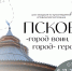 Фото: ​Библиотека имени И. И. Василёва - InformPskov.Ru