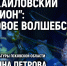 Изображение: ПАИ - InformPskov.Ru
