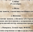 Фото из телеграм-канала Любови Трифоновой - InformPskov.Ru