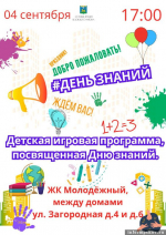 Фото: администрация Псковского района