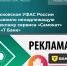 Рекламу сервиса «Самокат» и «Т-Банка» на дверях признали незаконной в Пскове - Pln-Pskov.Ru