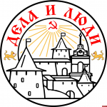 Псковский дискуссионный клуб поздравил ПЛН с 25-летием