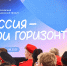 Сергей Кравцов дал старт профориентационному курсу «Россия – мои горизонты» в новом учебном году                      - Министерство образования