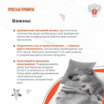 Укрепляем иммунитет