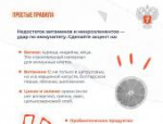 Как укрепить иммунитет детей осенью: объясняем в карточках