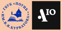 gbuk i arzamas - Псковская научная библиотека