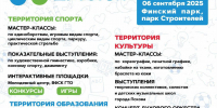 Глава Пскова пригласил горожан на фестиваль дополнительного образования «Территория детства» - InformPskov.Ru
