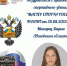 Двум тхэквондисткам из Псковской области присвоили звание мастера спорта России - InformPskov.Ru