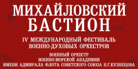 В семи районах Псковской области стартует фестиваль «Михайловский бастион» - Pln-Pskov.Ru