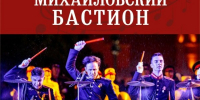 Военно-музыкальный фестиваль «Михайловский бастион» стартует в Псковской области сегодня - Правительство Псковской области
