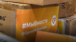 Псковичи передали военным около 400 килограммов гумпомощи