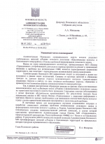 ЛДПР за чистую воду в Псковском районе
