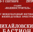 Михайловский бастион - InformPskov.Ru