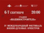 Фестиваль «Михайловский бастион» стартует сегодня в Псковской области