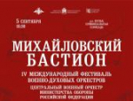 Фестиваль «Михайловский бастион» стартует сегодня в Псковской области