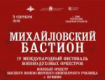 Фестиваль «Михайловский бастион» стартует сегодня в Псковской области