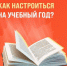 Начало учебного года - InformPskov.Ru