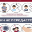 Профилактика ВИЧ-инфекции среди молодежи: на что советуют обратить внимание эксперты - BusinessPskov.Ru