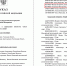 Семейную пару из Псковской области наградили орденом «Родительская слава» - Pln-Pskov.Ru