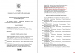 Семейную пару из Псковской области наградили орденом «Родительская слава»