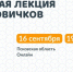 Вводные лекции для новичков организует поисковый отряд «ЛизаАлерт» - InformPskov.Ru