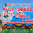 Фото здесь и далее: газета «Восход» - InformPskov.Ru