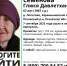 Фото: «ЛизаАлерт» в соцсети «ВКонтакте» - InformPskov.Ru