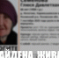 Изображение предоставлено поисковой группой «ЛизаАлерт». - InformPskov.Ru