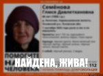 Изображение предоставлено поисковой группой «ЛизаАлерт».