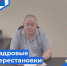 Сергей Левадный назначен на должность главы Струг Красных - Pln-Pskov.Ru