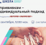 Новый эфир Школы семейного здоровья в рамках лектория «Санпросвет»! Говорим о вакцинации - Роспотребнадзор