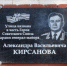 Борис Елкин рассказал о вкладе Героя Советского Союза Александра Кирсанова в историю Пскова - Псковская правда