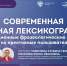 Почему кот плачет, а конь – не валяется: ученые Пскова раскроют тайны устойчивых выражений - Pln-Pskov.Ru