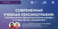 Почему кот плачет, а конь – не валяется: ученые Пскова раскроют тайны устойчивых выражений - Pln-Pskov.Ru