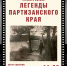 kino080925 2 - Псковская научная библиотека