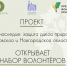 Изображение: организаторы - InformPskov.Ru