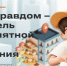 Всероссийский конкурс детей и молодёжи «Юный Управдом»                      - Министерство строительства и ЖКХ