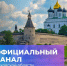 Официальный канал Псковской области теперь в мессенджере MAX                      - Министерство строительства и ЖКХ