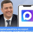 Подписывайтесь на канал Губернатора Псковской области в MAX                      - Министерство строительства и ЖКХ