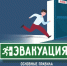 Пожар в многоквартирном доме: как действовать, чтобы спастись - InformPskov.Ru