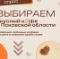 Поделитесь с нами любимыми кофейнями Псковской области - Информационный туристский центр