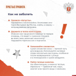 Как уберечь себя от ОРВИ, рассказали в псковском Минздраве