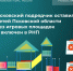 Иллюстрация: пресс-служба УФАС России по Псковской области - InformPskov.Ru