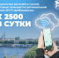 Бесшовный Wi-Fi может появиться на набережных города Пскова - Pln-Pskov.Ru