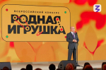 Настольная игра псковички стала победителем всероссийского конкурса «Родная игрушка»