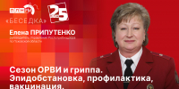 Начинается видеотрансляция программы «Беседка»: Эпидобстановка, профилактика, вакцинация - Pln-Pskov.Ru
