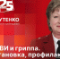 Сегодня в полдень руководитель Управления Роспотребнадзора по Псковской области Елена Владимировна Припутенко в прямом эфире радио «ПЛН FM». - Роспотребнадзор