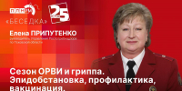 Сегодня в полдень руководитель Управления Роспотребнадзора по Псковской области Елена Владимировна Припутенко в прямом эфире радио «ПЛН FM». - Роспотребнадзор