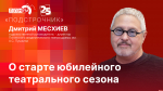 Начинается видеотрансляция программы «Подстрочник» с Дмитрием Месхиевым