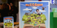 Настольная игра из Псковской области стала победителем конкурса «Родная игрушка» - Правительство Псковской области